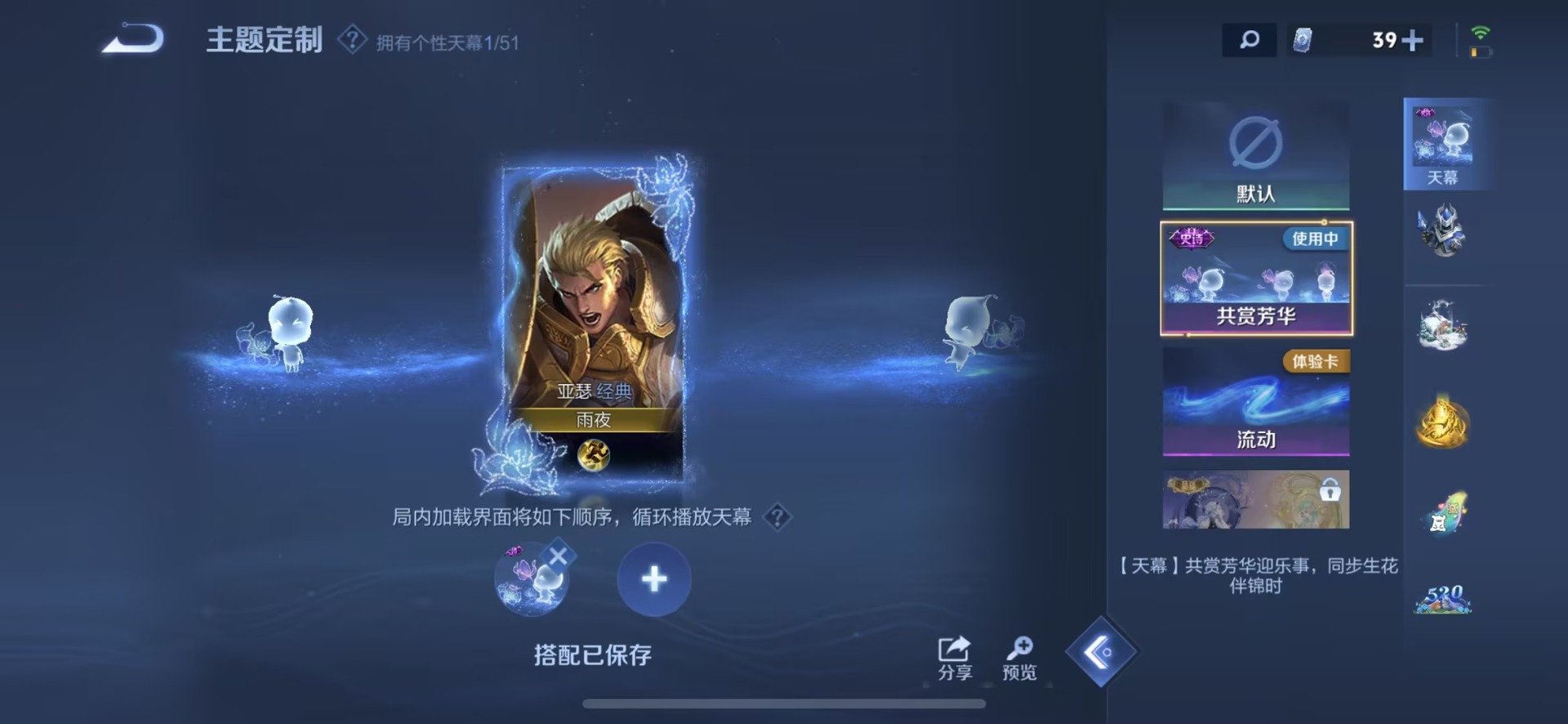 WZQM4418065王者荣耀账号详情图11 WZQM4418065王者荣耀账号详情图11