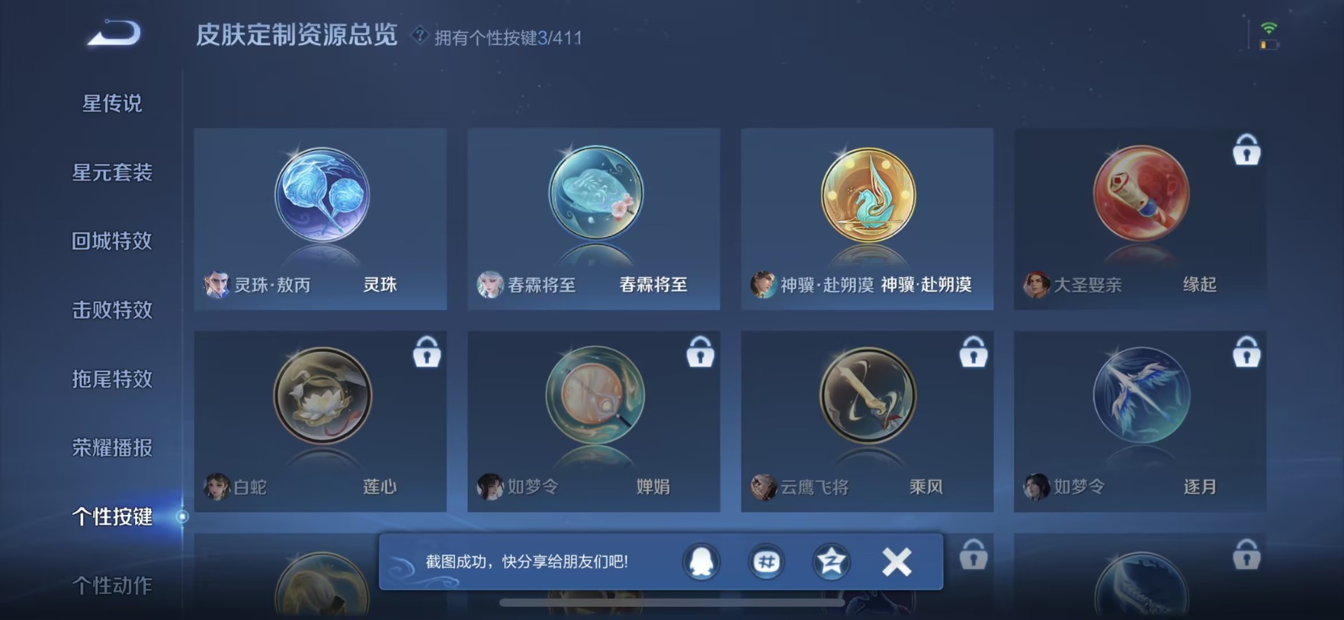 WZQM4418065王者荣耀账号详情图13 WZQM4418065王者荣耀账号详情图13