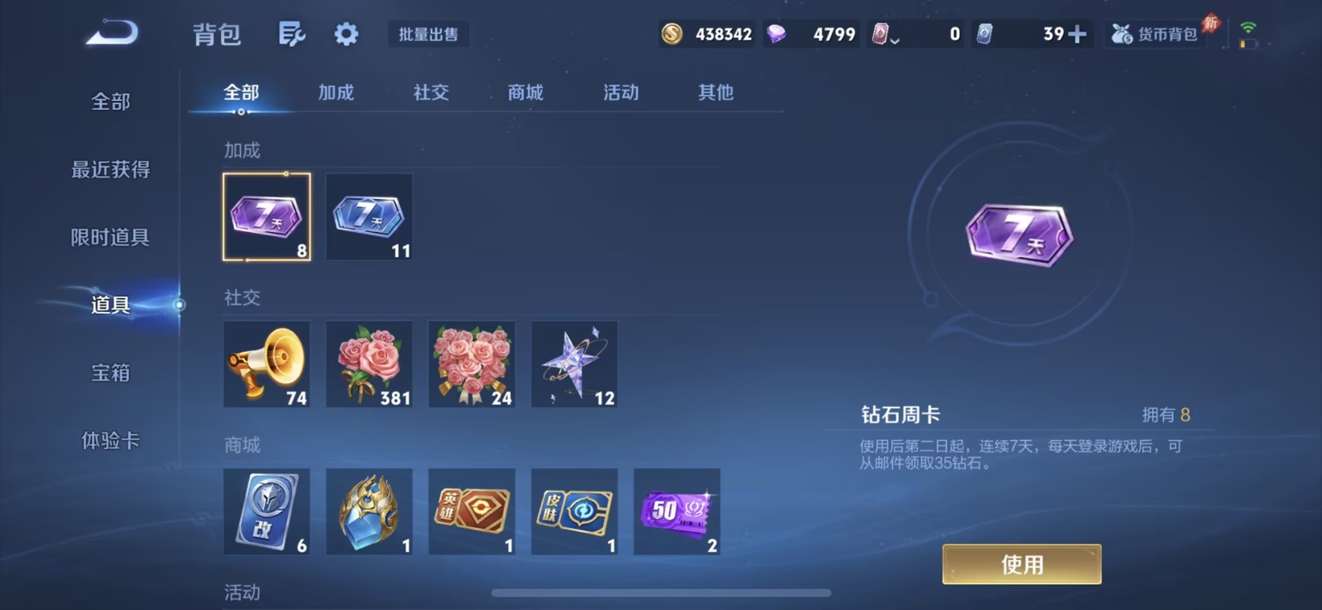 WZQM4418065王者荣耀账号详情图14 WZQM4418065王者荣耀账号详情图14