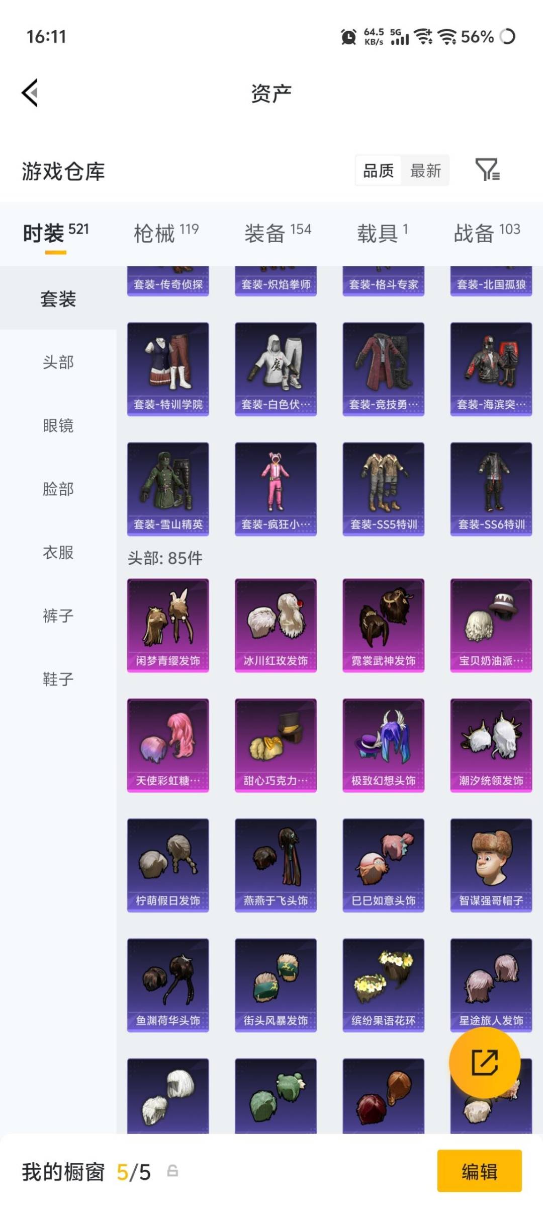 HPQM4246209和平精英账号详情图7 HPQM4246209和平精英账号详情图7