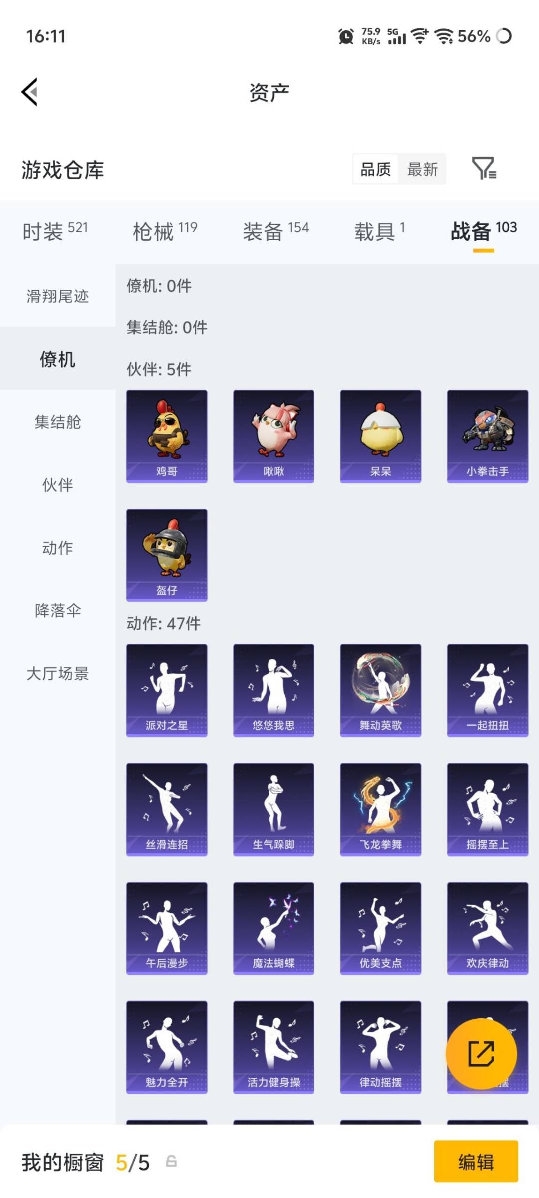 HPQM4246209和平精英账号详情图8 HPQM4246209和平精英账号详情图8