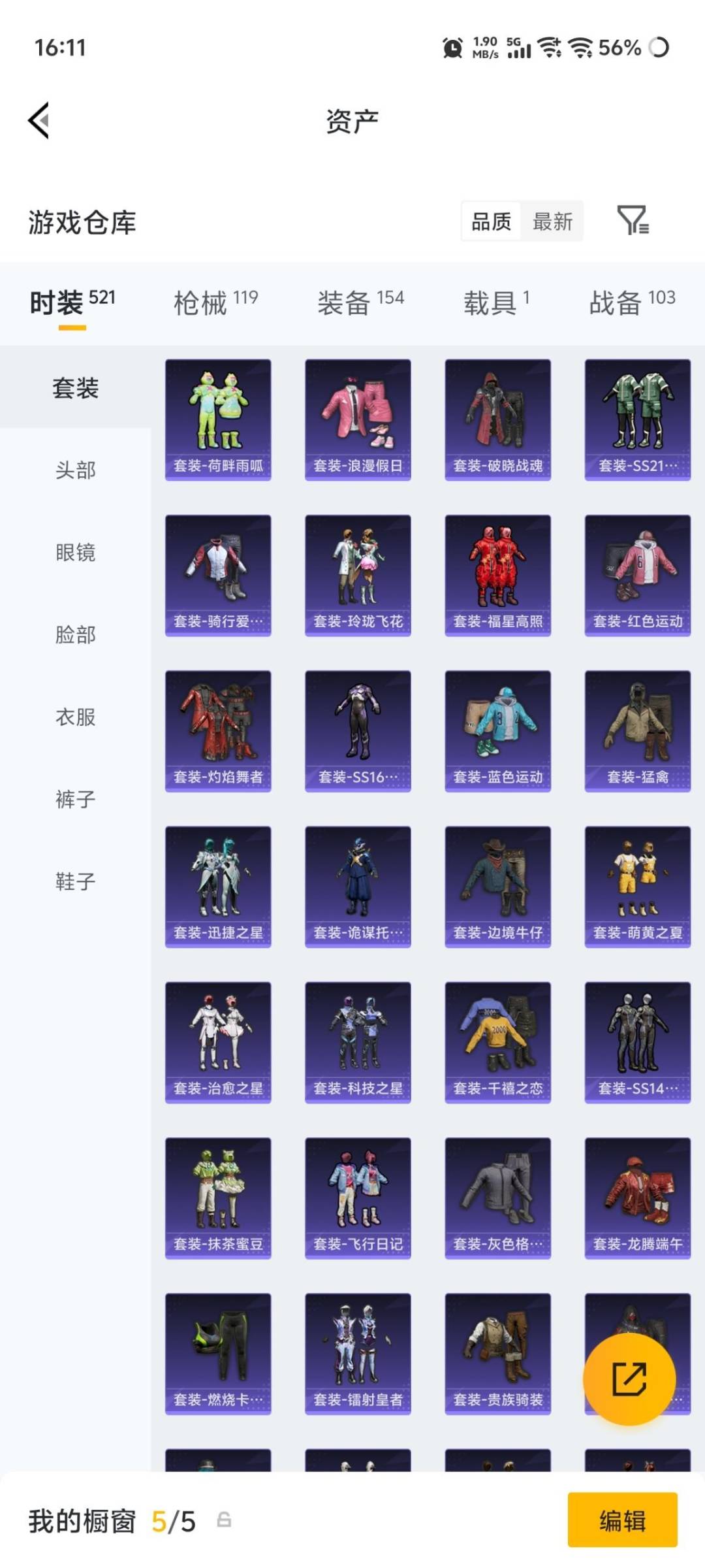 HPQM4246209和平精英账号详情图11 HPQM4246209和平精英账号详情图11