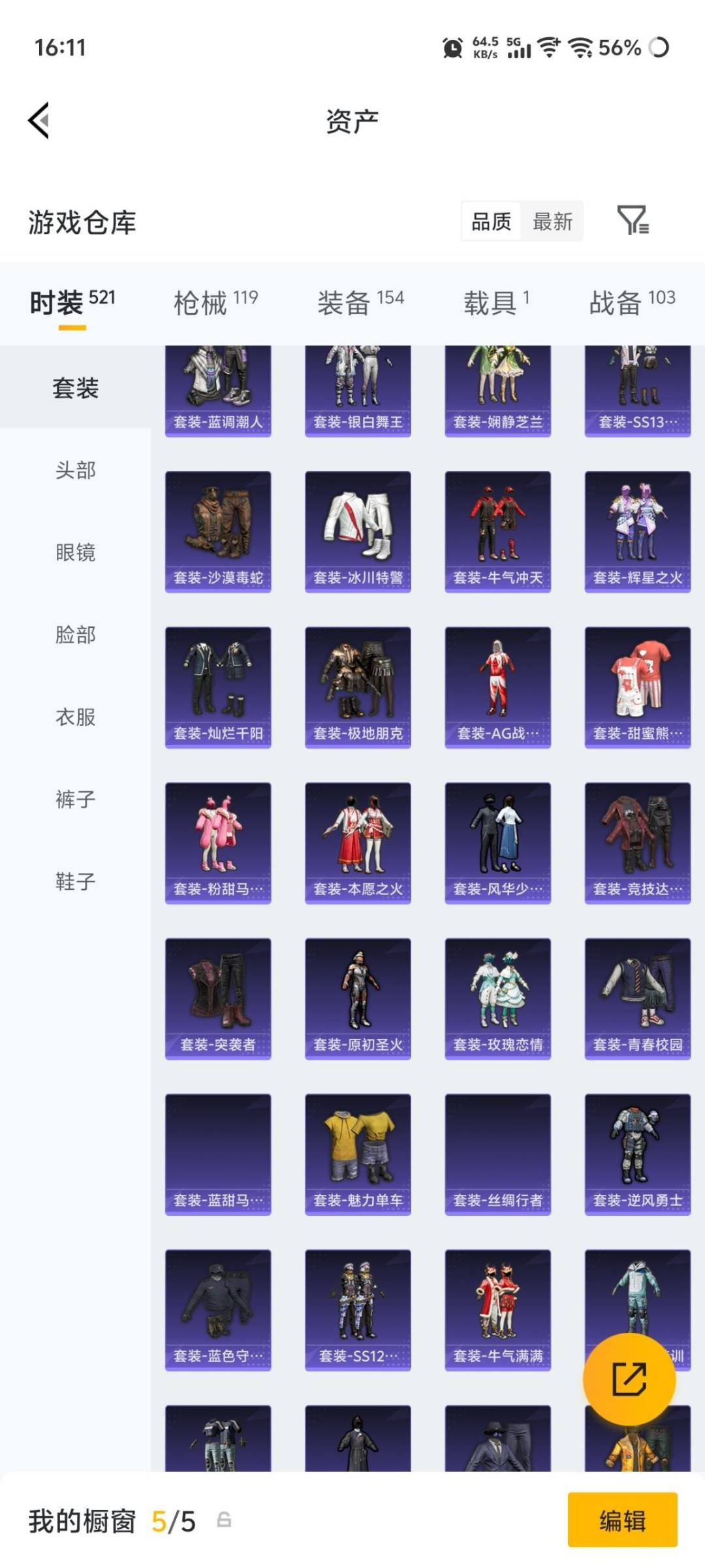 HPQM4246209和平精英账号详情图14 HPQM4246209和平精英账号详情图14