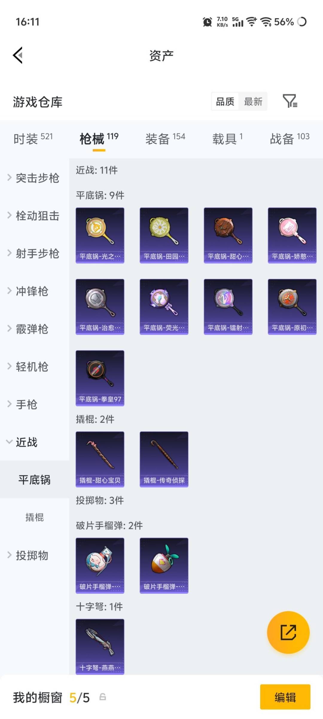 HPQM4246209和平精英账号详情图16 HPQM4246209和平精英账号详情图16