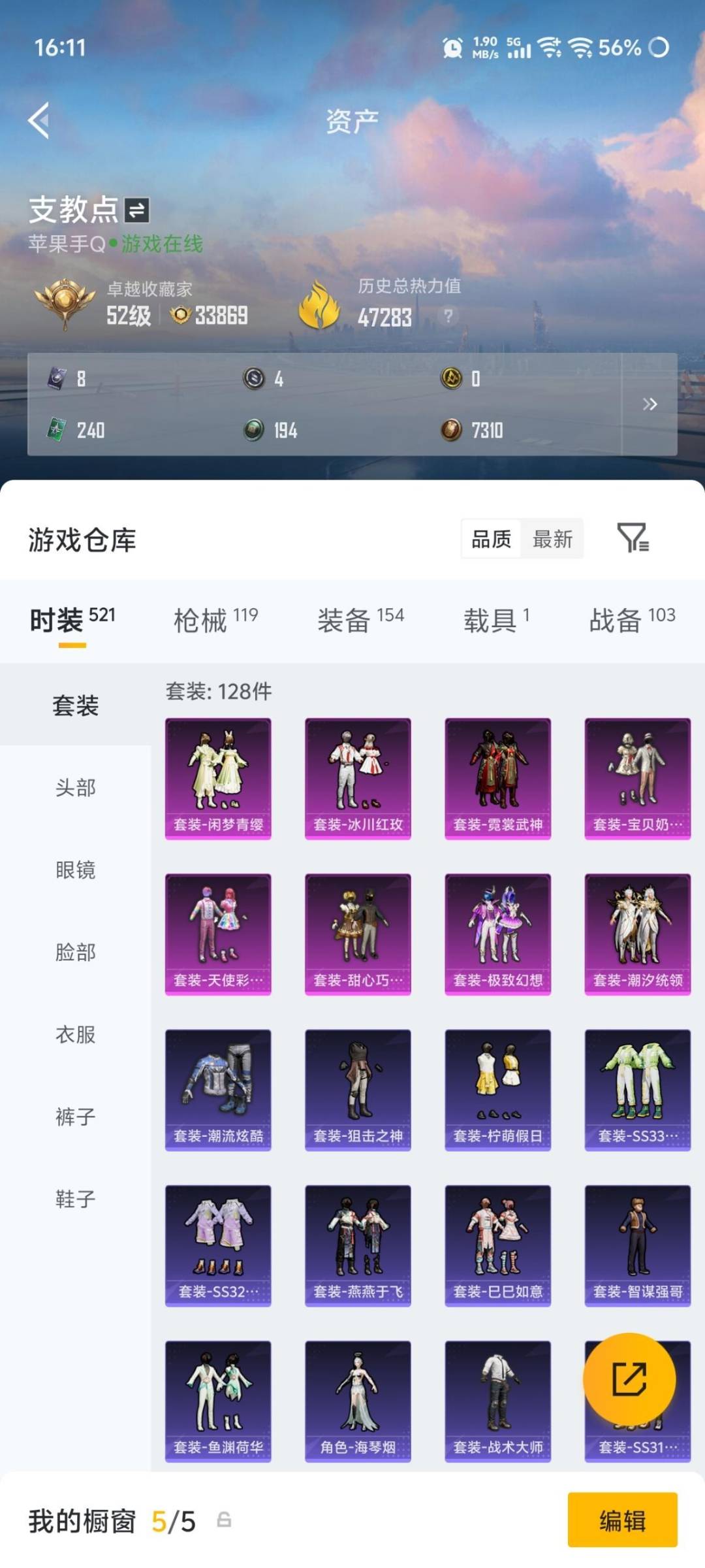 HPQM4246209和平精英账号详情图19 HPQM4246209和平精英账号详情图19