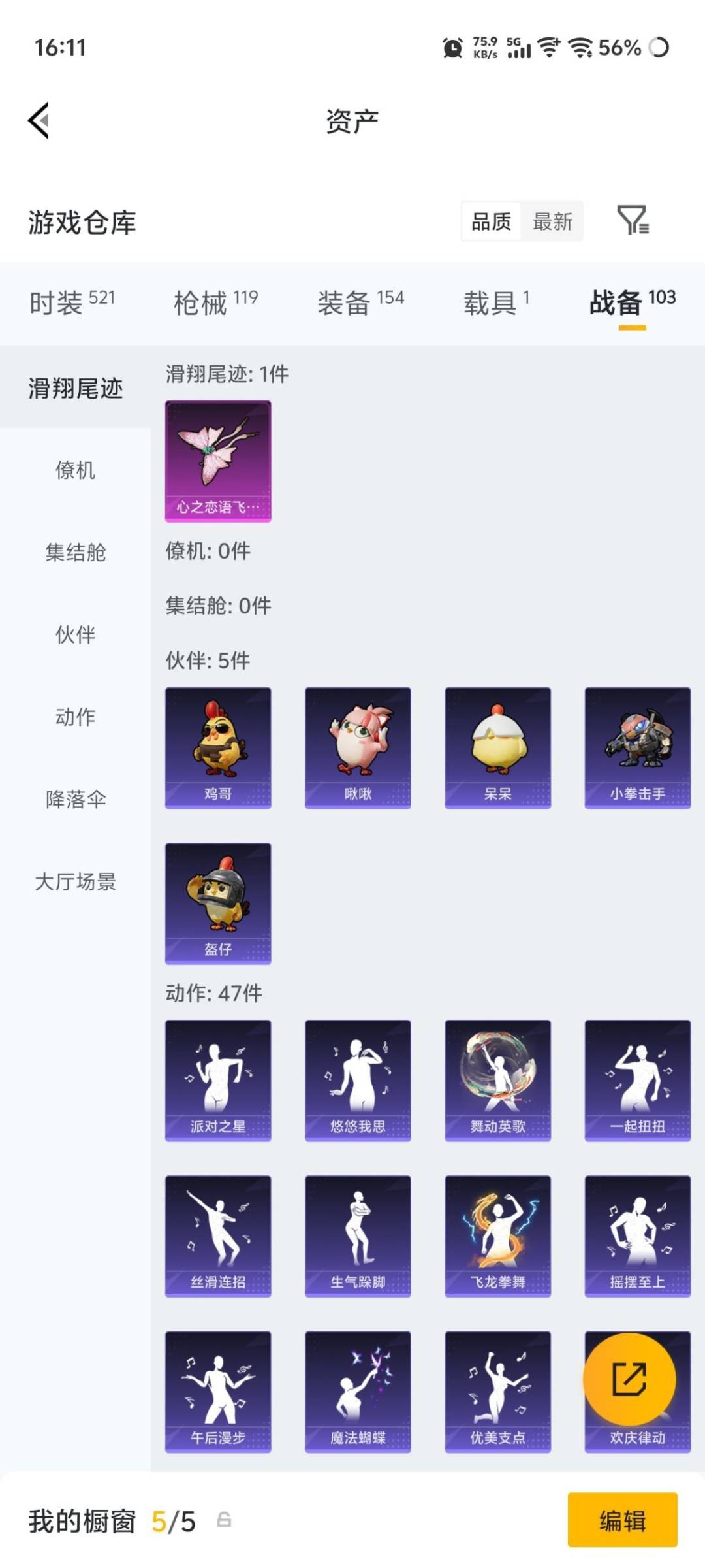 HPQM4246209和平精英账号详情图20 HPQM4246209和平精英账号详情图20