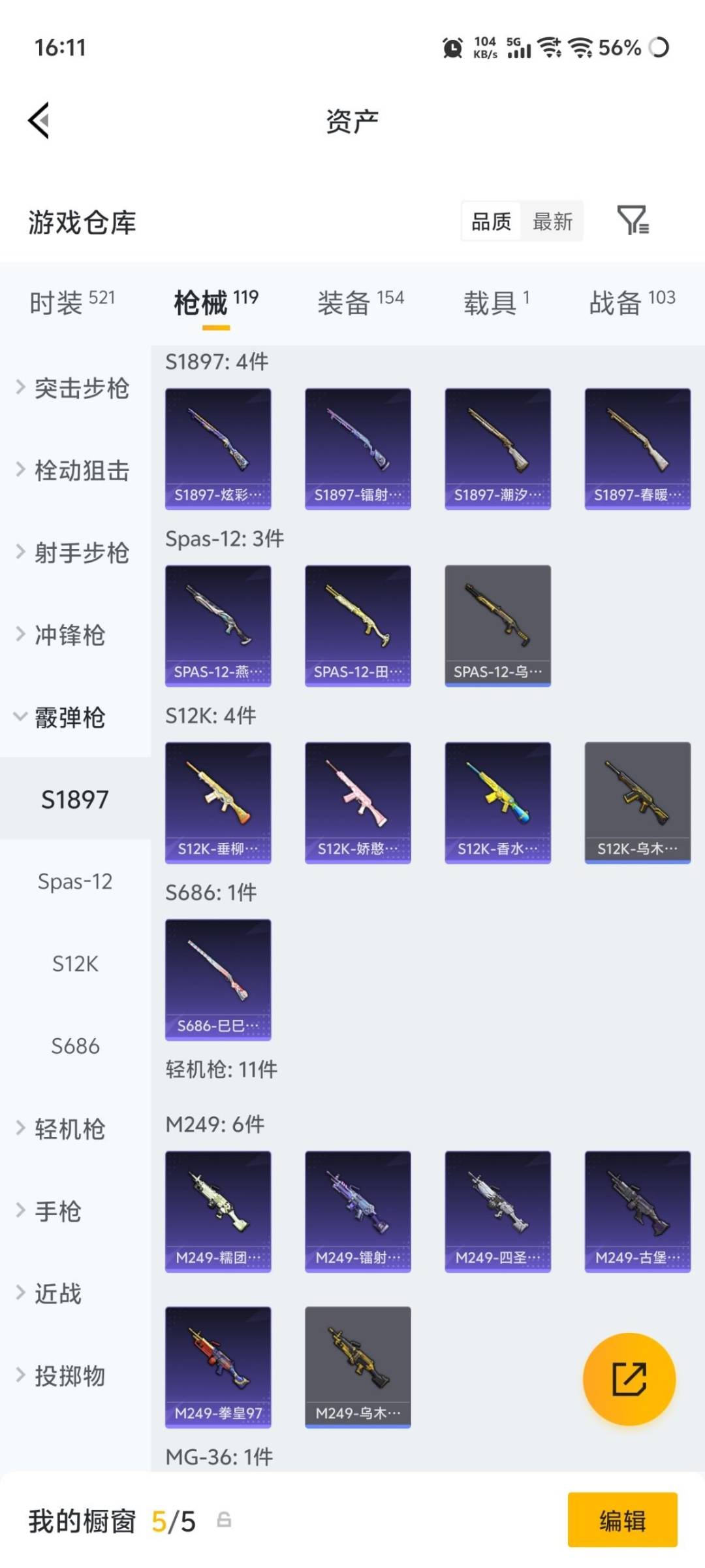 HPQM4246209和平精英账号详情图22 HPQM4246209和平精英账号详情图22