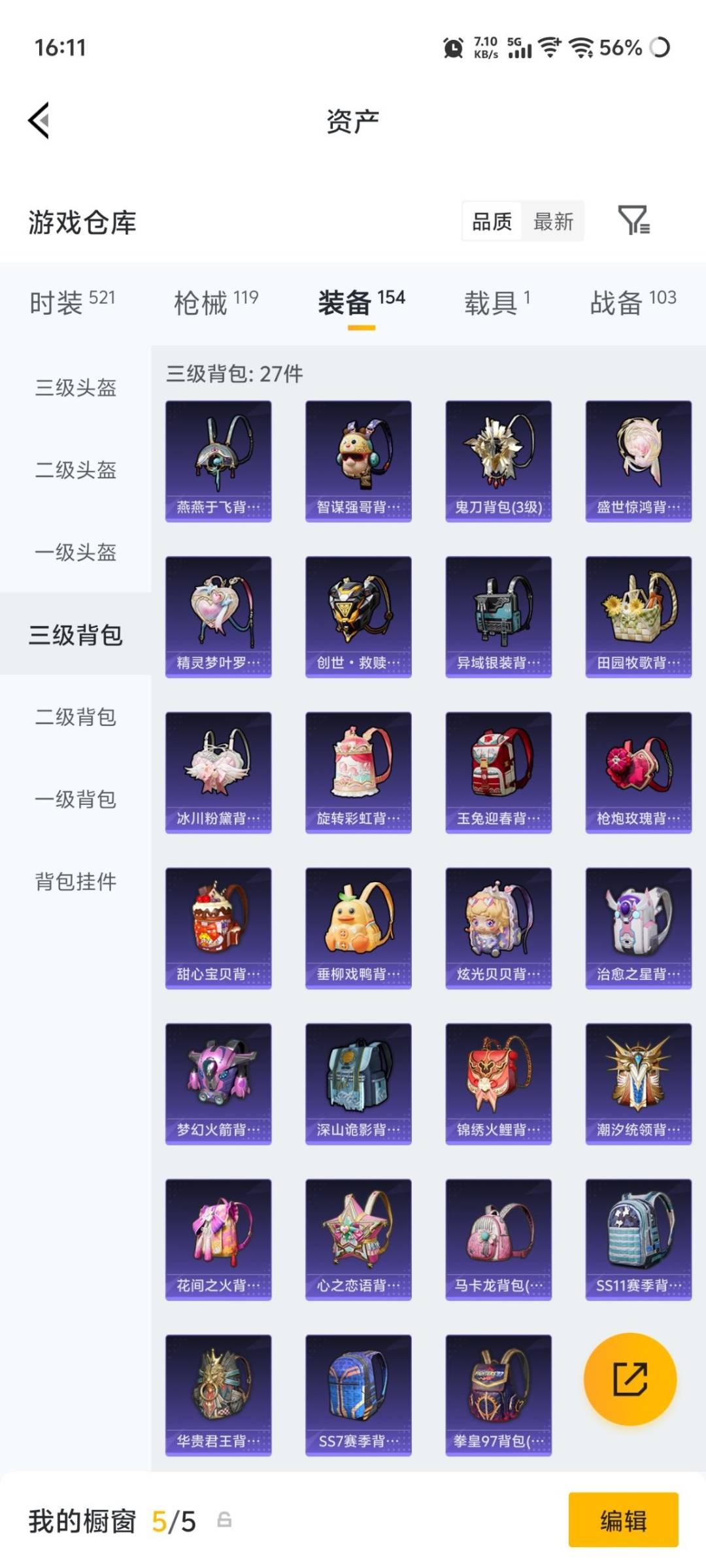 HPQM4246209和平精英账号详情图21 HPQM4246209和平精英账号详情图21