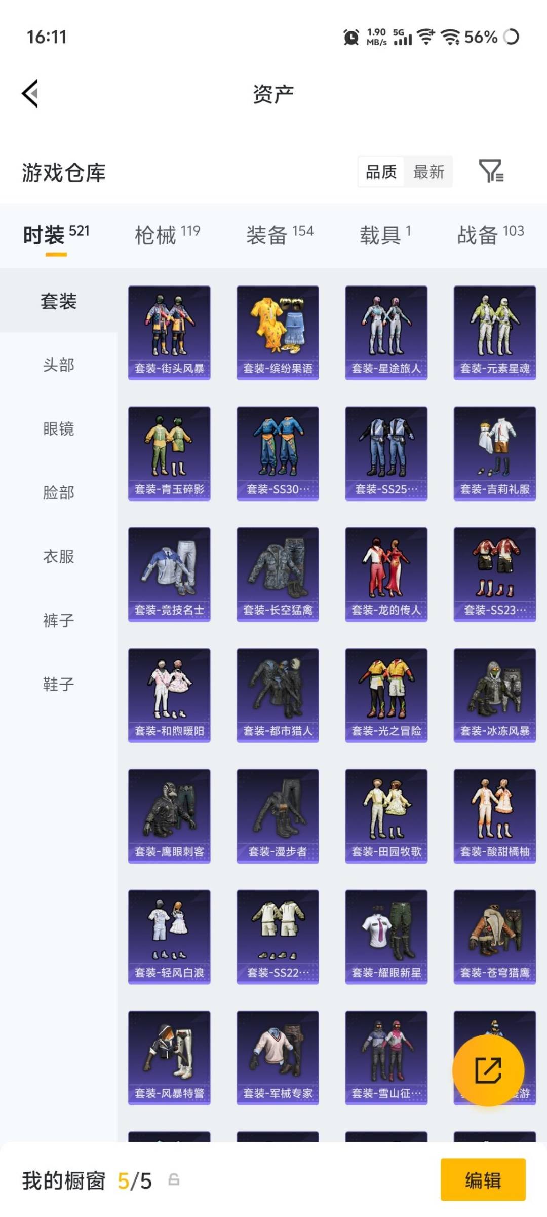 HPQM4246209和平精英账号详情图23 HPQM4246209和平精英账号详情图23