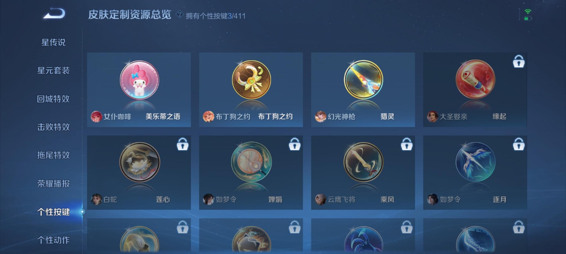 WZQM4413449王者荣耀账号详情图6