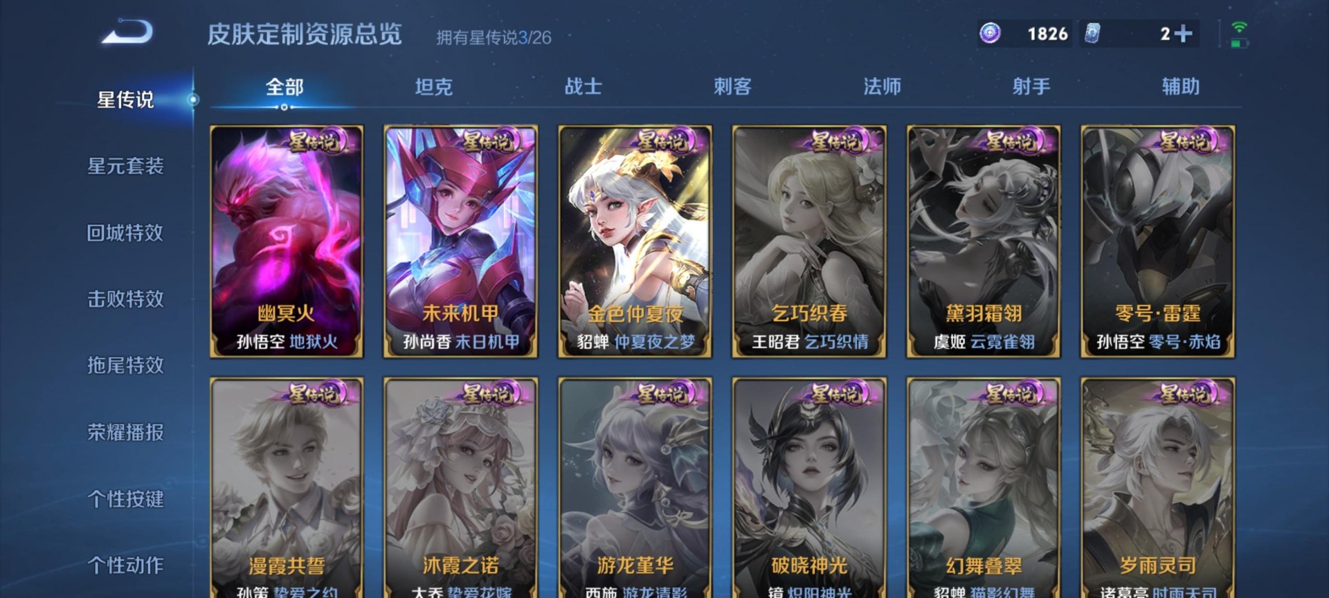 WZQM4413449王者荣耀账号详情图8