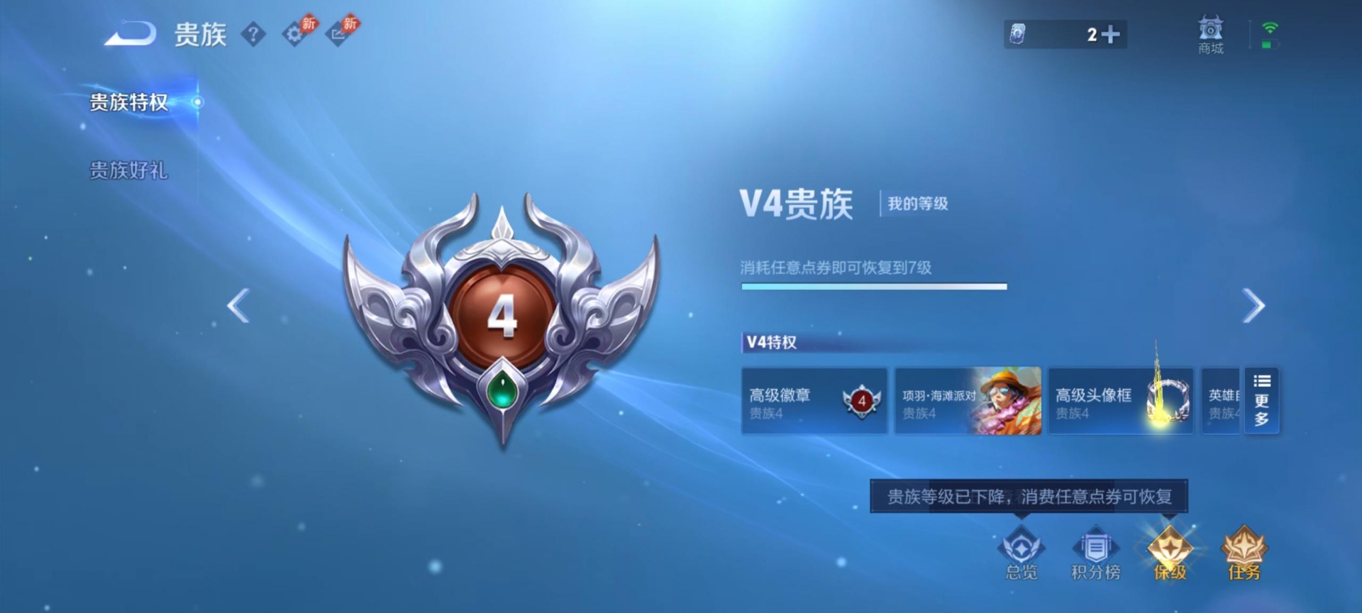 WZQM4413449王者荣耀账号详情图10