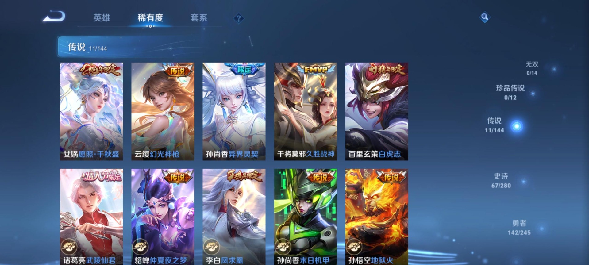 WZQM4413449王者荣耀账号详情图13