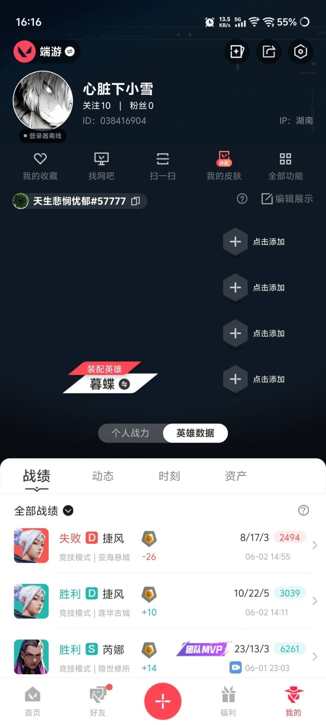 不可二次实名 是本人 段位:黄金 1卓越 6传奇 皮肤资产价值:13220 [武器皮肤]蒙太奇 战斧,悲悯之刃,爪刀-RGX 11z Pro 3.0,骇灵-塑水宗,獠犬-黯夜怪谈,狂徒-创·纪元,幻影-侦察力量,超集系统 标配,蒙太奇 狂怒,风暴之子 正义,蒙太奇 骇灵,风暴之子 雄鹿,超集系统 狂徒,蒙太奇 幻影,风暴之子 戍卫,风暴之子 冥驹,超集系统 飞将,蒙太奇 战神 [道具]V26第一幕纪念币 挂饰,风暴之子 挂饰,H2-Oh!挂饰,超集系统 挂饰,聚宝蛋挂饰,V25第六幕：黑铁 挂饰,协议假人 挂饰