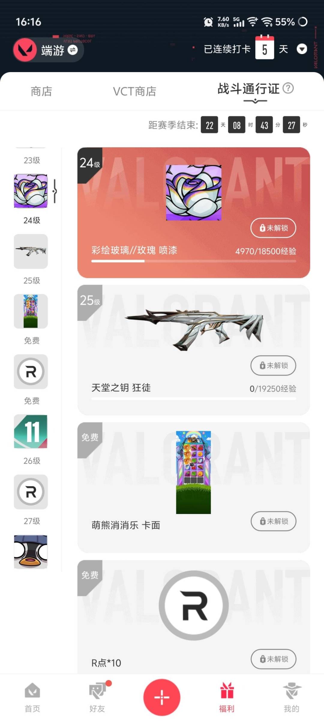 不可二次实名 是本人 段位:黄金 1卓越 6传奇 皮肤资产价值:13220 [武器皮肤]蒙太奇 战斧,悲悯之刃,爪刀-RGX 11z Pro 3.0,骇灵-塑水宗,獠犬-黯夜怪谈,狂徒-创·纪元,幻影-侦察力量,超集系统 标配,蒙太奇 狂怒,风暴之子 正义,蒙太奇 骇灵,风暴之子 雄鹿,超集系统 狂徒,蒙太奇 幻影,风暴之子 戍卫,风暴之子 冥驹,超集系统 飞将,蒙太奇 战神 [道具]V26第一幕纪念币 挂饰,风暴之子 挂饰,H2-Oh!挂饰,超集系统 挂饰,聚宝蛋挂饰,V25第六幕：黑铁 挂饰,协议假人 挂饰