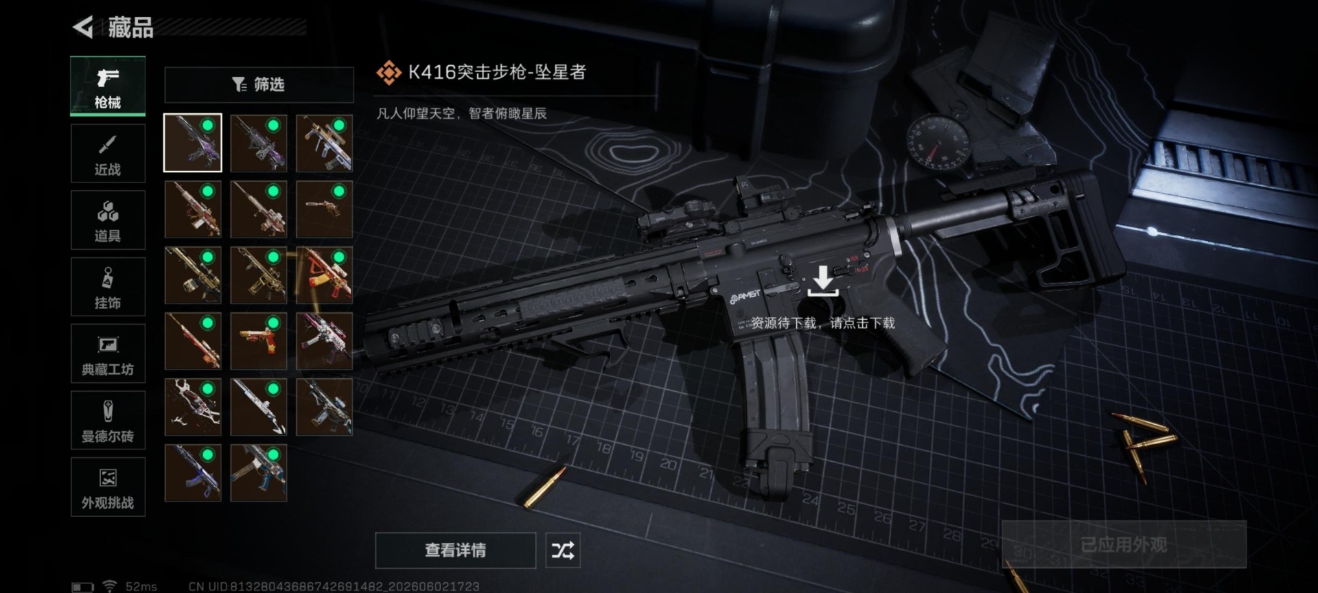 SJZQM4160004三角洲行动账号详情图3 SJZQM4160004三角洲行动账号详情图3