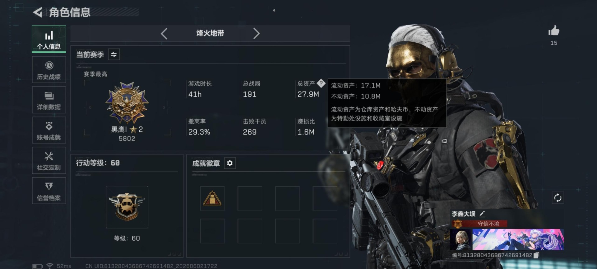 SJZQM4160004三角洲行动账号详情图14 SJZQM4160004三角洲行动账号详情图14