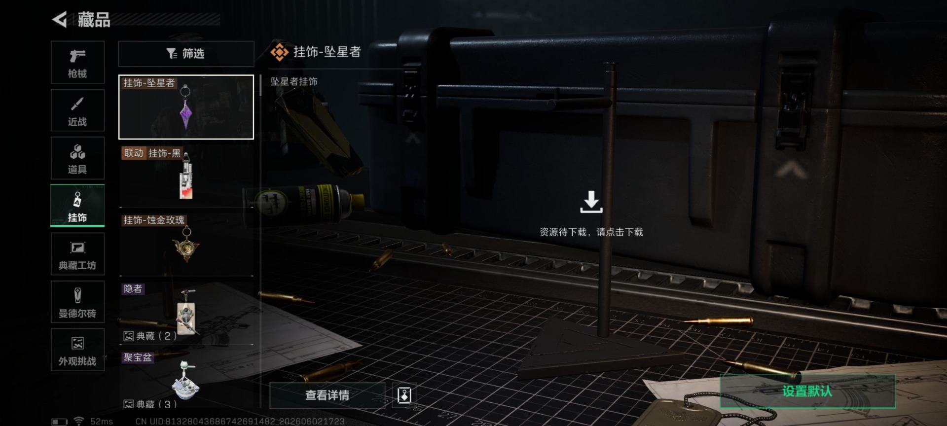 SJZQM4160004三角洲行动账号详情图15 SJZQM4160004三角洲行动账号详情图15