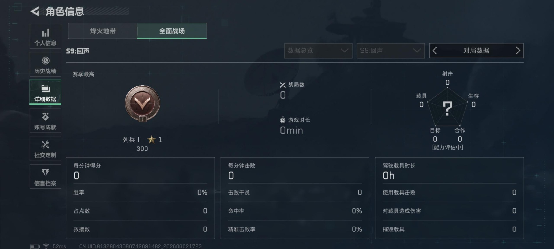 SJZQM4160004三角洲行动账号详情图17 SJZQM4160004三角洲行动账号详情图17