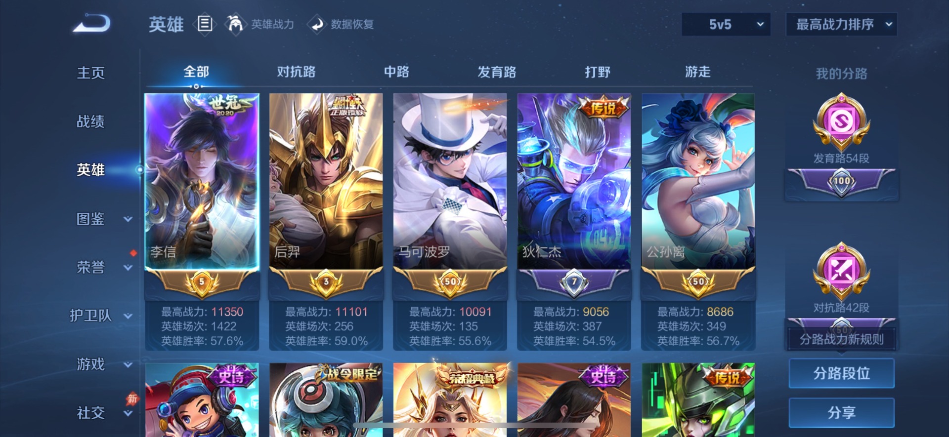 WZQM4424923王者荣耀账号详情图6