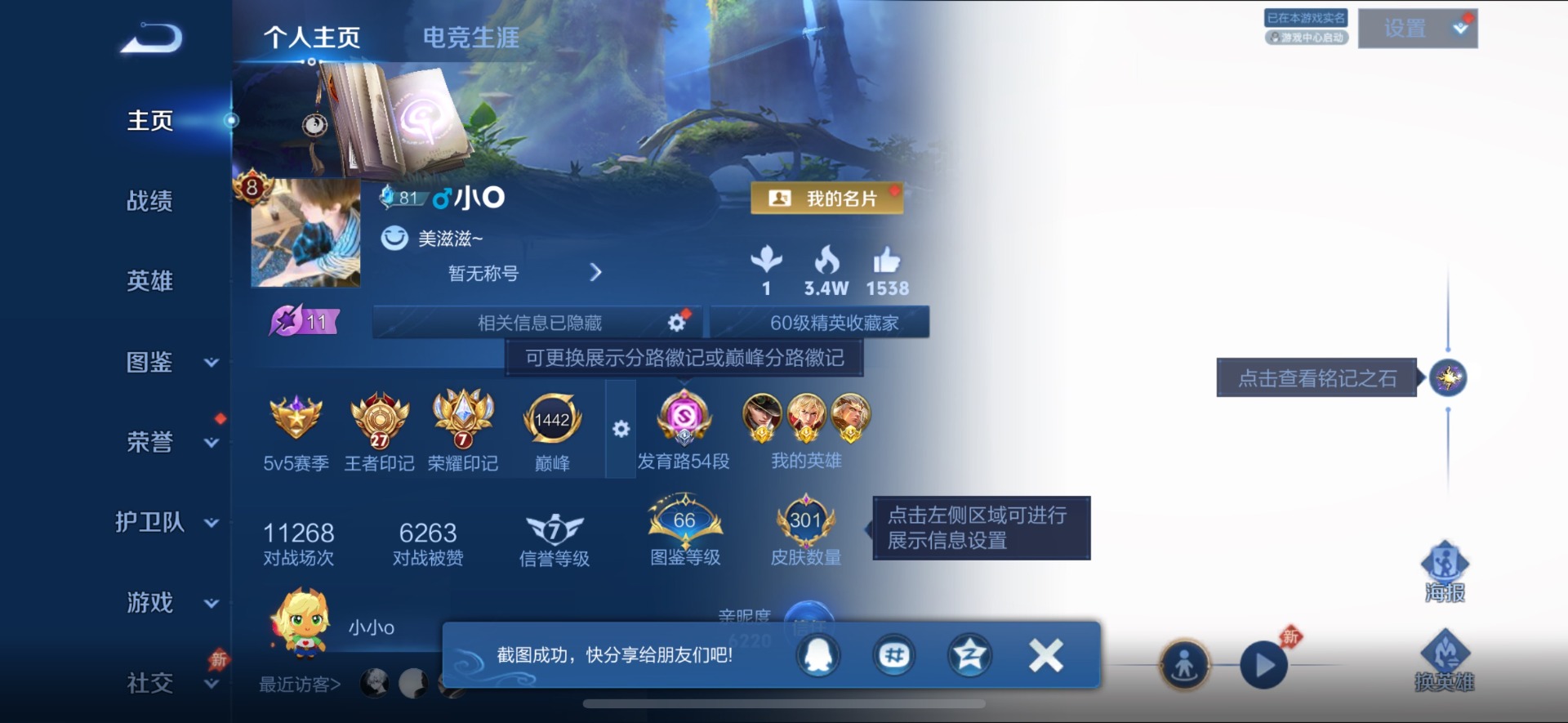 WZQM4424923王者荣耀账号详情图5