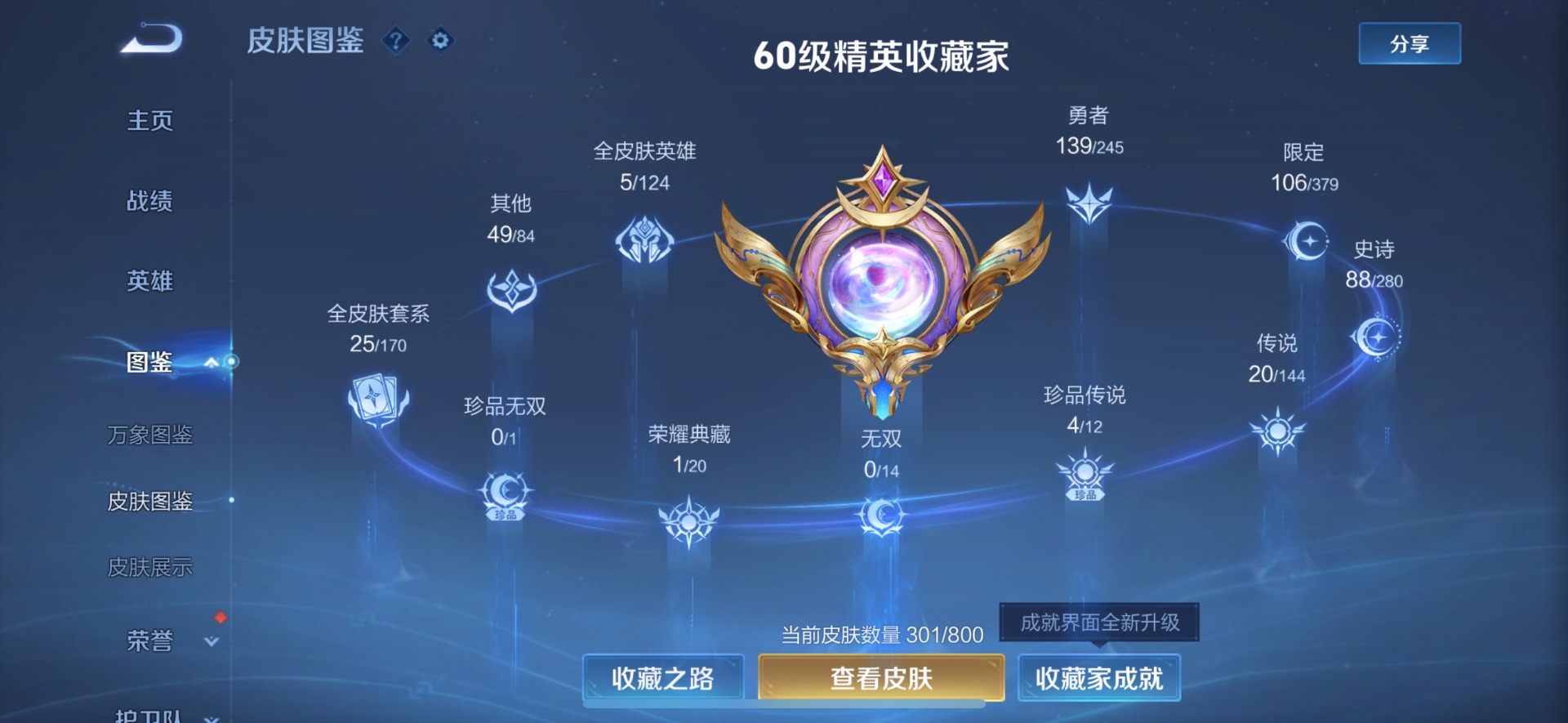 WZQM4424923王者荣耀账号详情图7