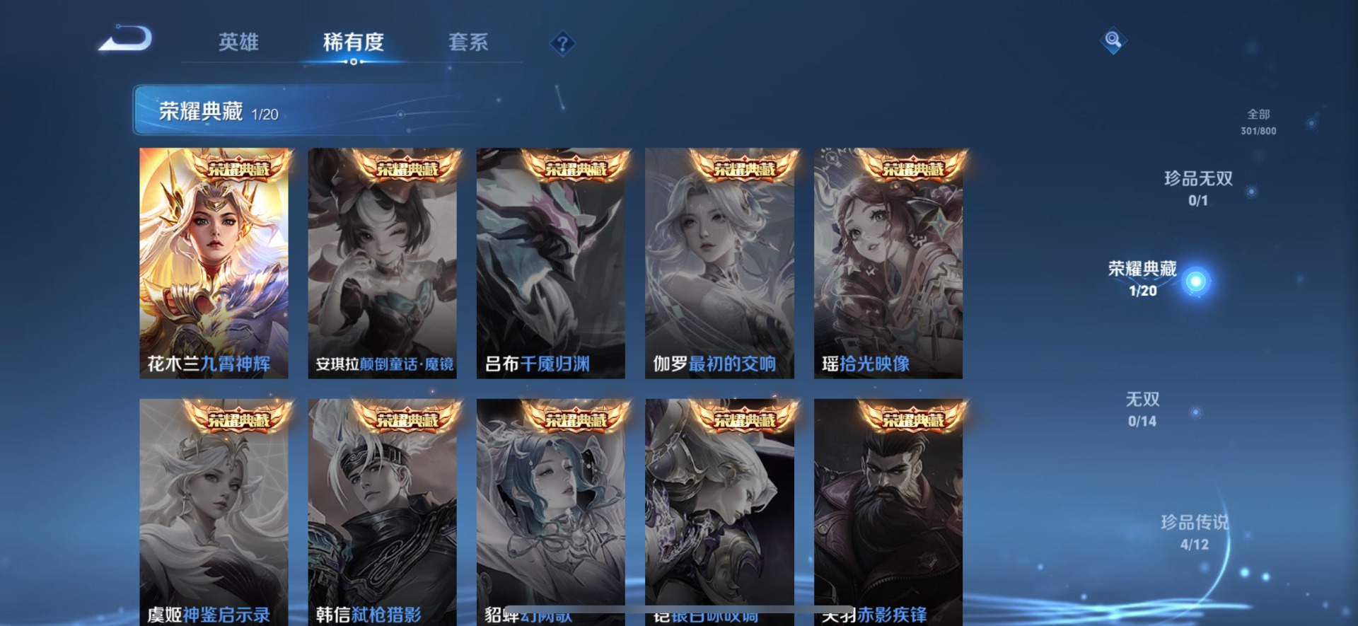 WZQM4424923王者荣耀账号详情图8