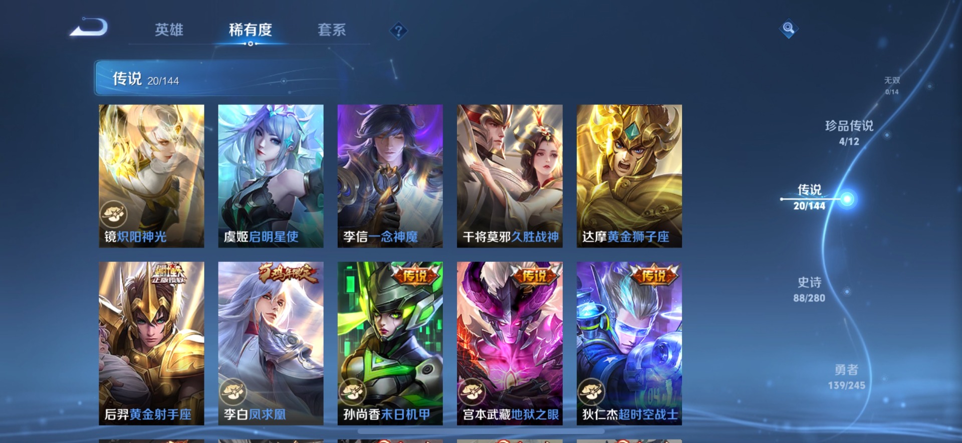 WZQM4424923王者荣耀账号详情图11
