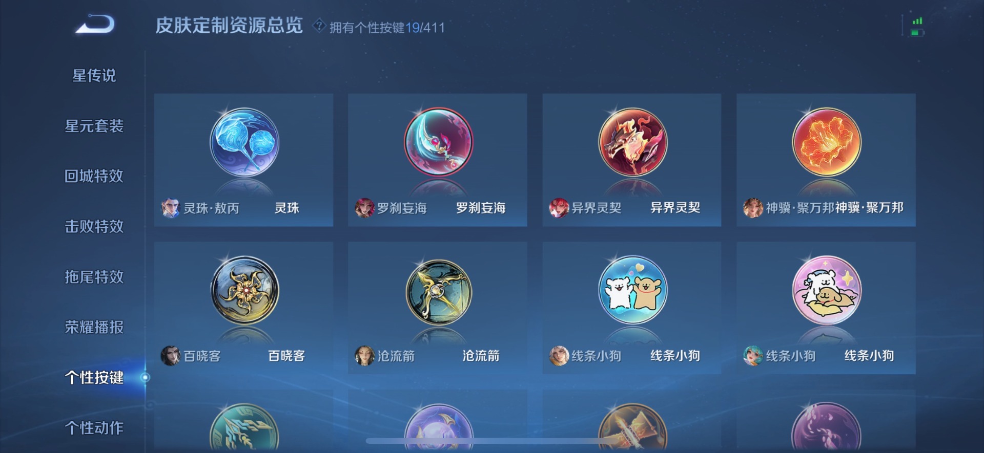 WZQM4424923王者荣耀账号详情图13