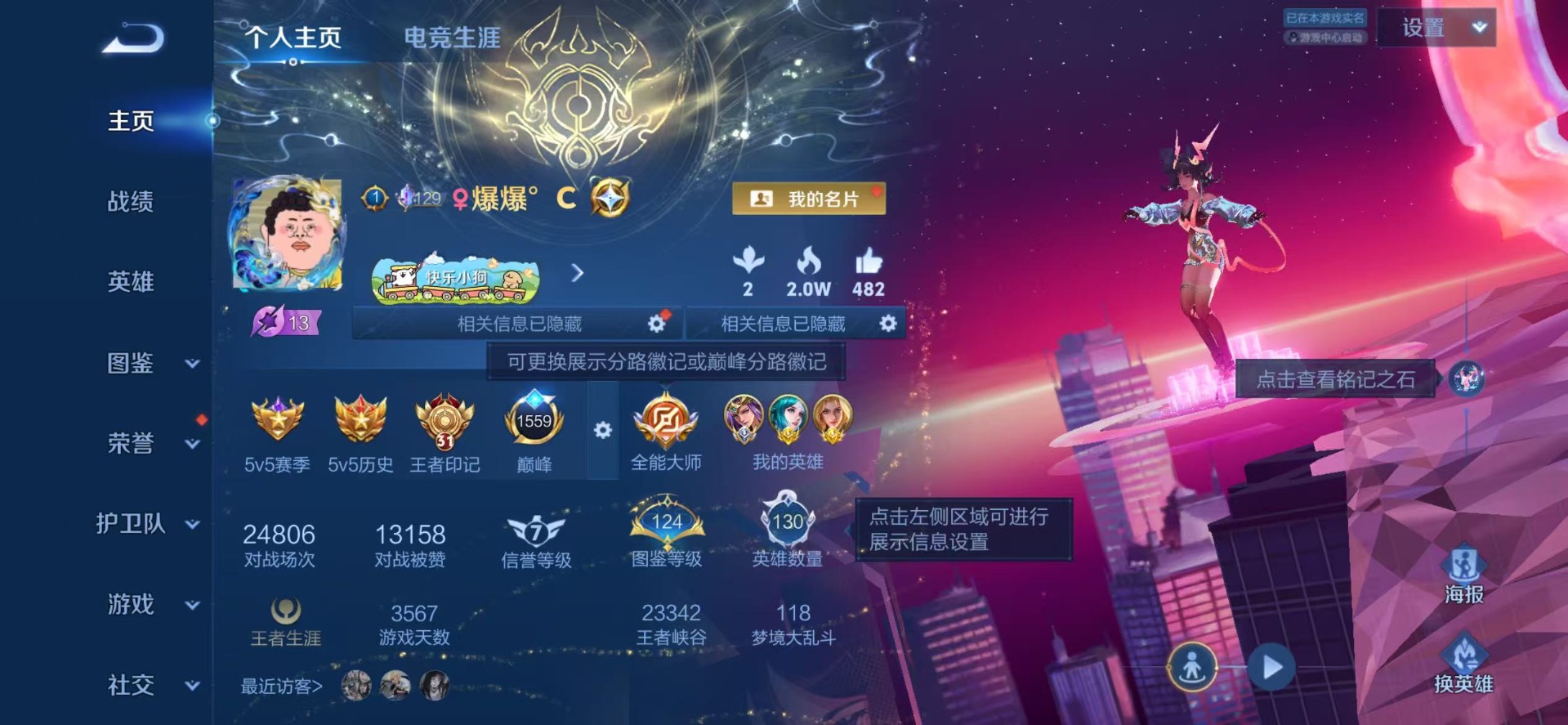 WZQM4431677王者荣耀账号详情图5 WZQM4431677王者荣耀账号详情图5