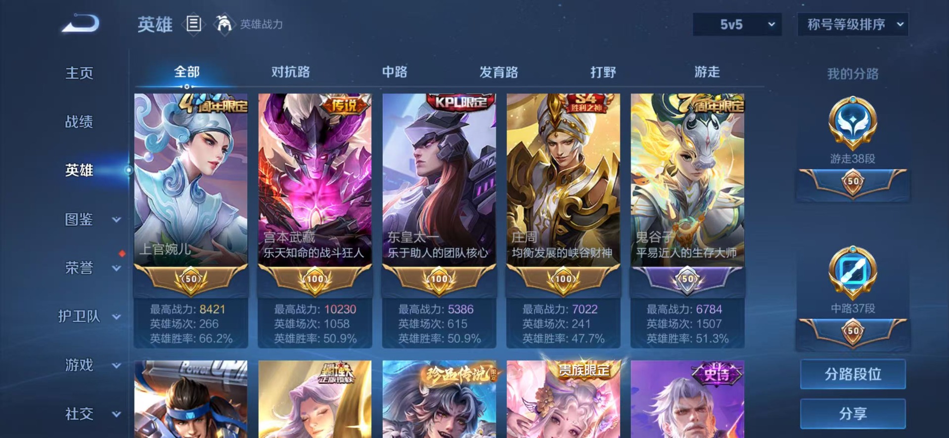 WZQM4431677王者荣耀账号详情图7 WZQM4431677王者荣耀账号详情图7