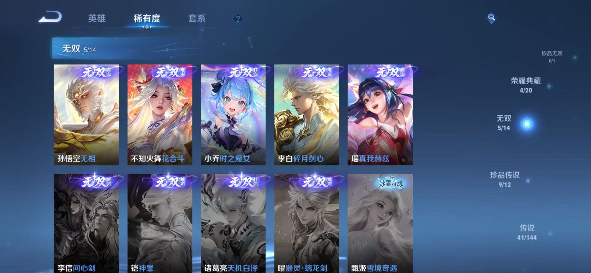 WZQM4431677王者荣耀账号详情图10 WZQM4431677王者荣耀账号详情图10
