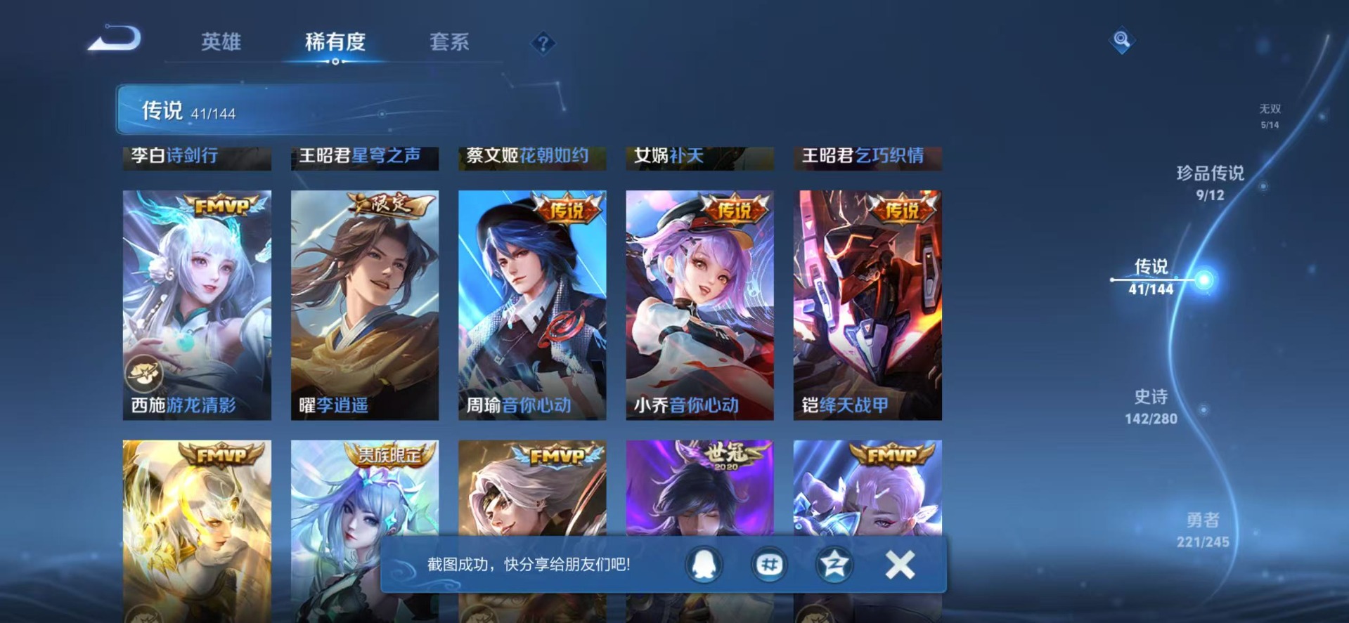 WZQM4431677王者荣耀账号详情图14 WZQM4431677王者荣耀账号详情图14