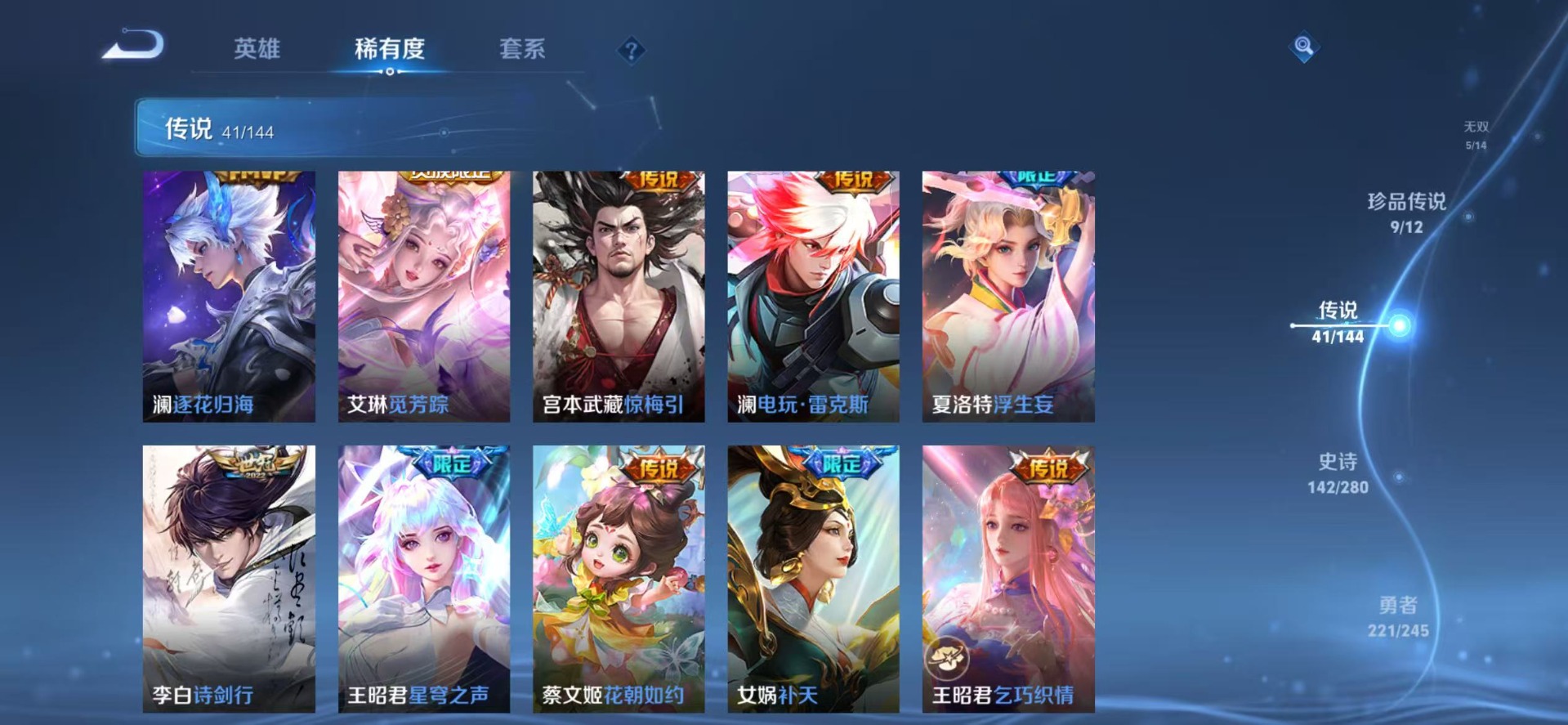 WZQM4431677王者荣耀账号详情图13 WZQM4431677王者荣耀账号详情图13