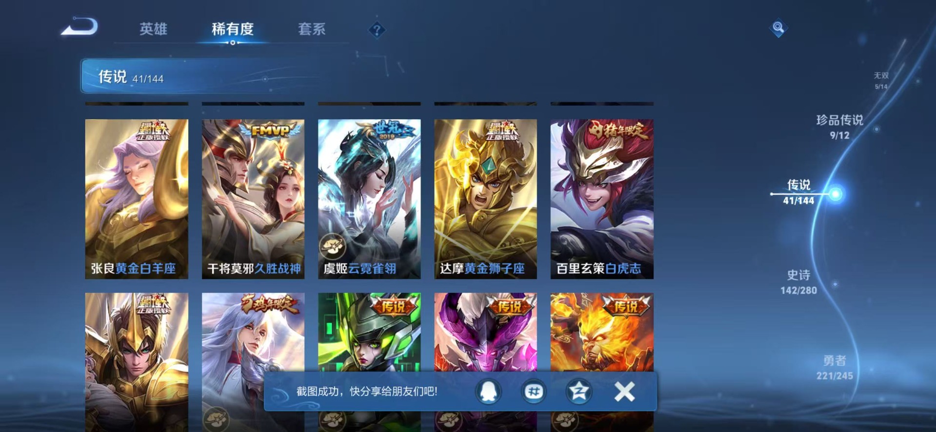 WZQM4431677王者荣耀账号详情图15 WZQM4431677王者荣耀账号详情图15