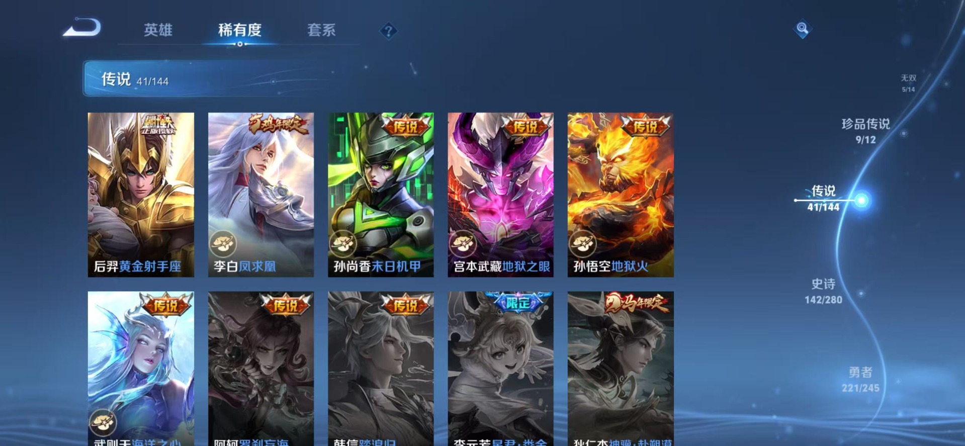 WZQM4431677王者荣耀账号详情图16 WZQM4431677王者荣耀账号详情图16