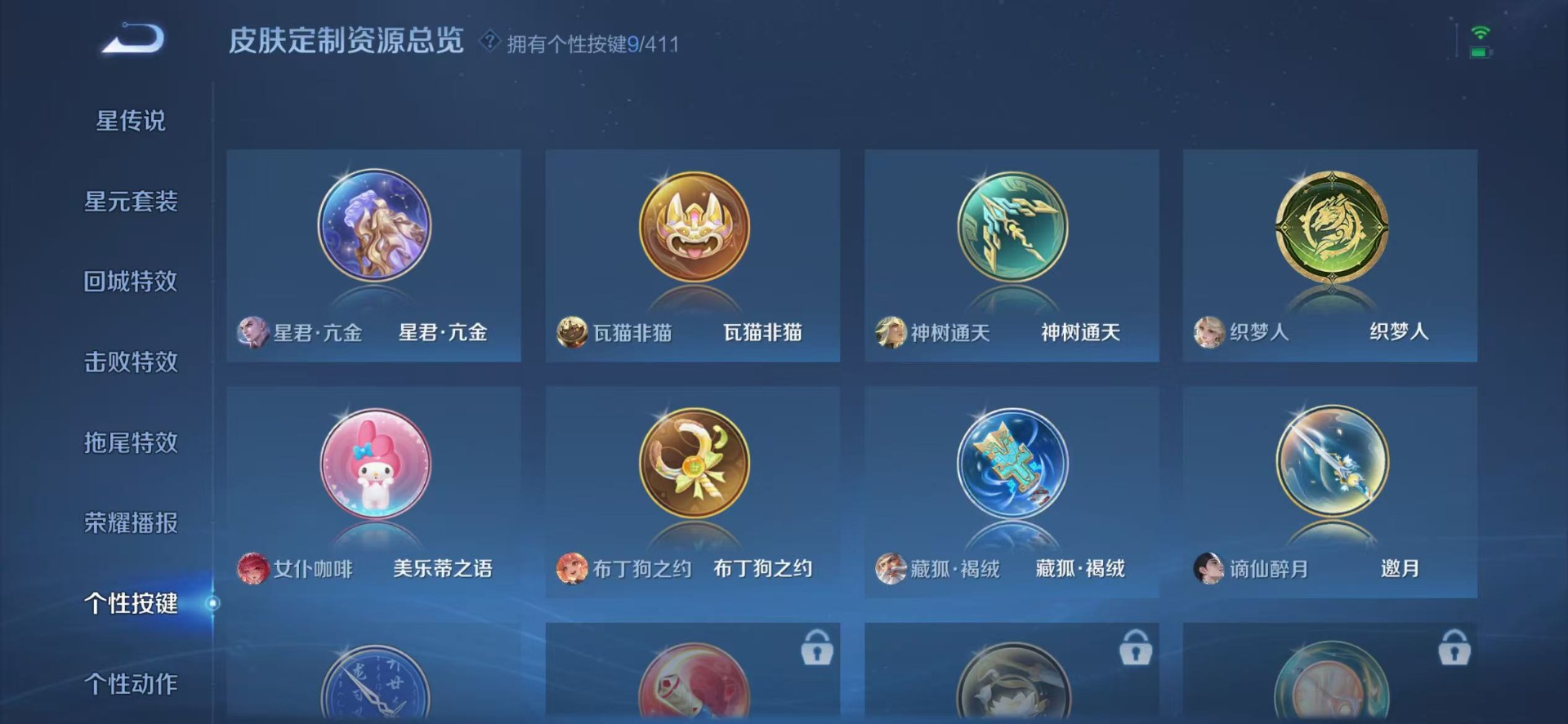 WZQM4431677王者荣耀账号详情图18 WZQM4431677王者荣耀账号详情图18