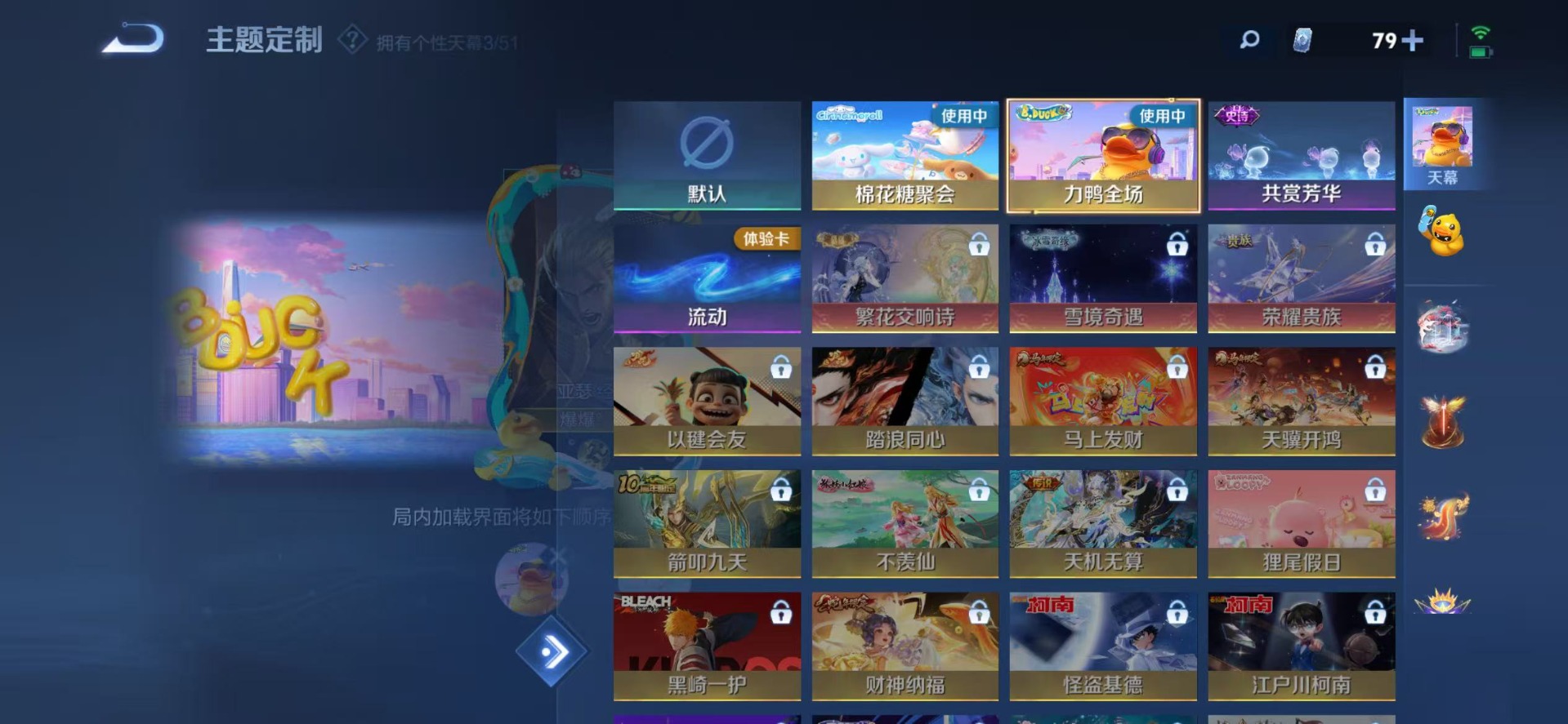 WZQM4431677王者荣耀账号详情图20 WZQM4431677王者荣耀账号详情图20