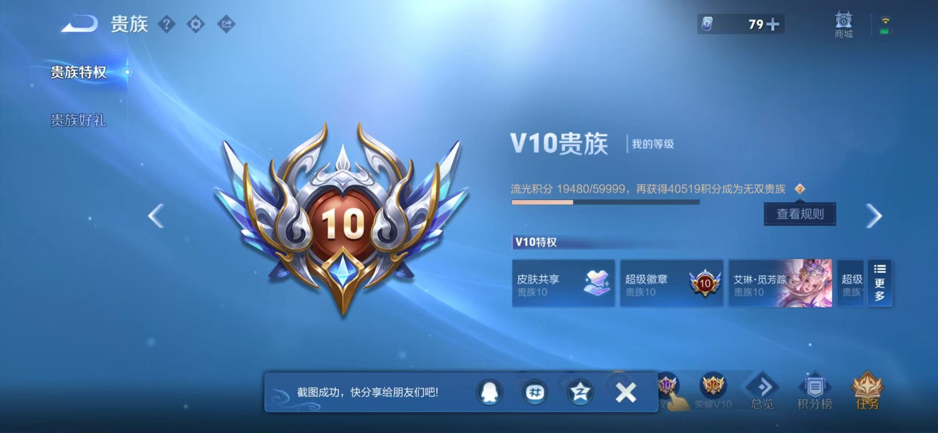 WZQM4431677王者荣耀账号详情图22 WZQM4431677王者荣耀账号详情图22