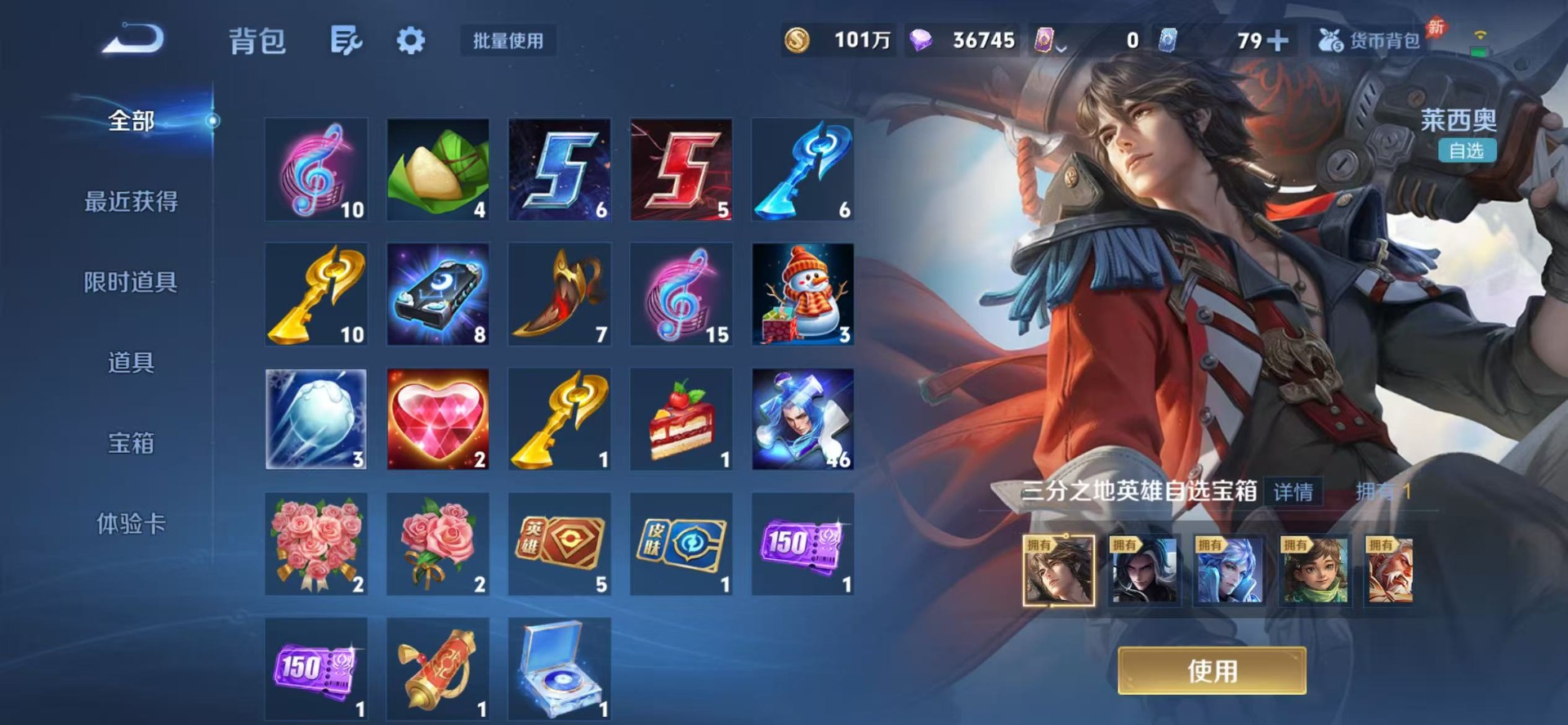 WZQM4431677王者荣耀账号详情图24 WZQM4431677王者荣耀账号详情图24