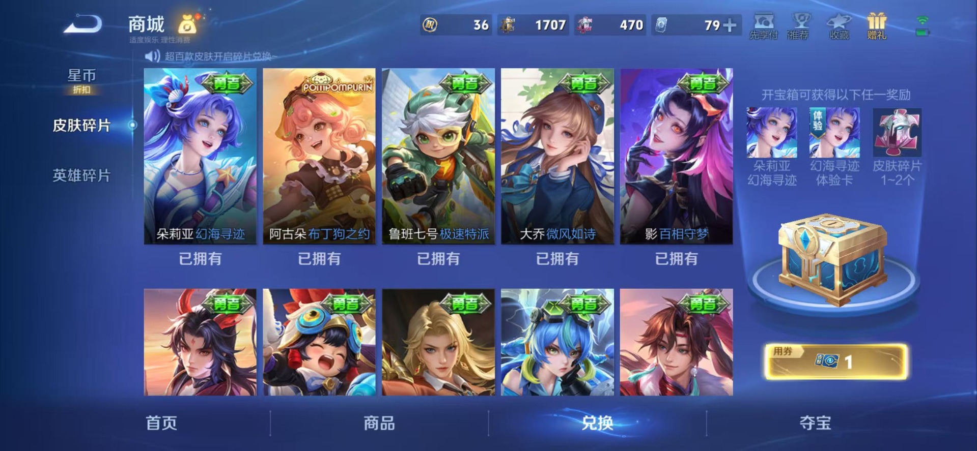 WZQM4431677王者荣耀账号详情图26 WZQM4431677王者荣耀账号详情图26