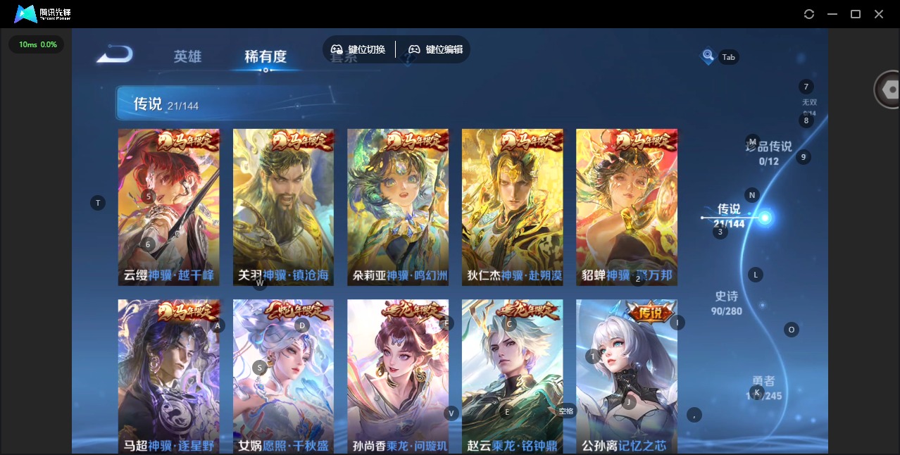WZQM4425043王者荣耀账号详情图7 WZQM4425043王者荣耀账号详情图7