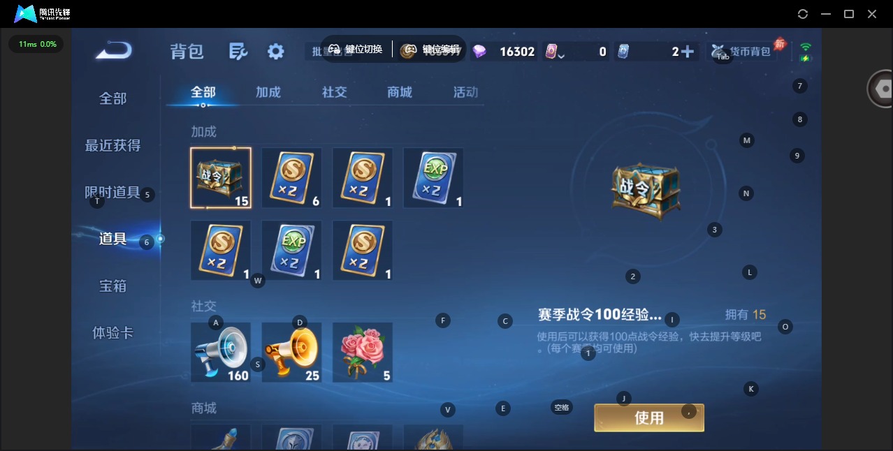 WZQM4425043王者荣耀账号详情图14 WZQM4425043王者荣耀账号详情图14