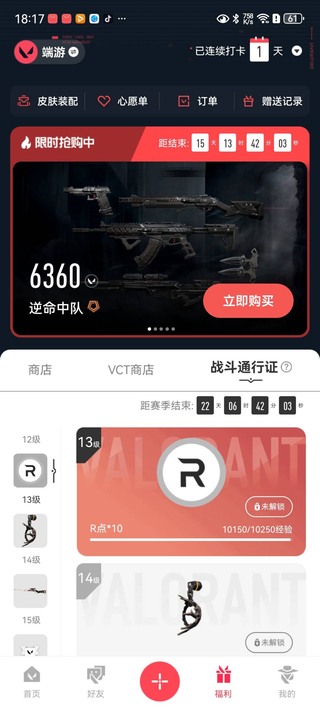 可二次实名 是本人 8传奇 4终极 皮肤资产价值:31300 段位:黑铁 5卓越 [武器皮肤]鬼魅-源能者娱乐系统,冥驹-源能者娱乐系统,街机高手-源能者娱乐系统,定海神珍-盖世英雄,蝴蝶刀-侦察力量,短剑-流星兵团,超能偶像 应援棒,标配-VCTxEDG,獠犬-源能者娱乐系统,幻影-源能者娱乐系统,幻影-砰砰X特攻队,狂徒-偃月苍龙,万铀引力辐爆者 标配,鬼魅-盖世英雄,狂徒-盖世英雄,冥驹-盖世英雄,战神-盖世英雄 [道具]V26第一幕纪念币 挂饰,袖珍捷风挂饰,聚宝蛋挂饰,超能偶像挂饰,火箭獾挂饰,云开见日挂饰,这瓜保熟挂饰,聚合之力挂饰,采蜜小蜂队挂饰,VCTxEDG挂饰,终结连招挂饰