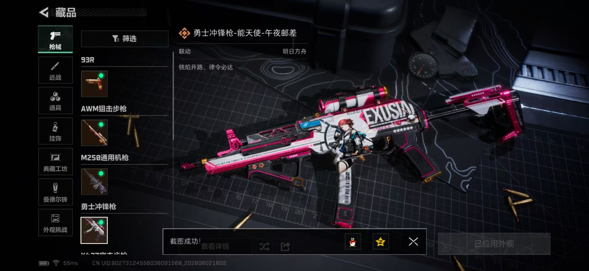 SJZQM4155126三角洲行动账号详情图3