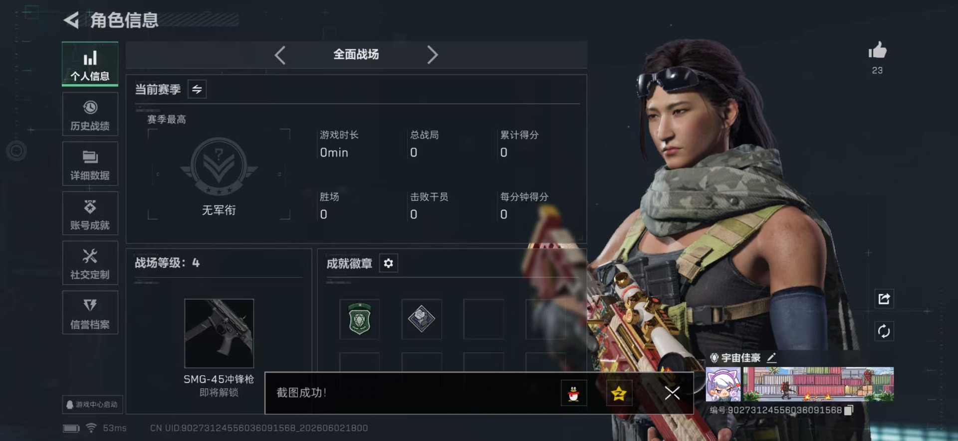 SJZQM4155126三角洲行动账号详情图9