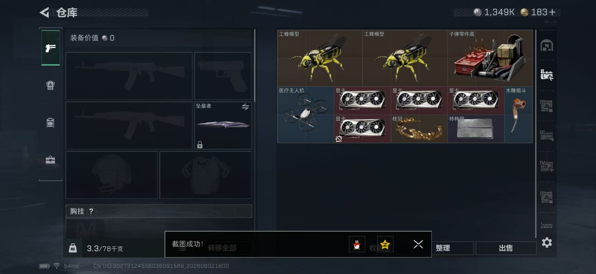 SJZQM4155126三角洲行动账号详情图12