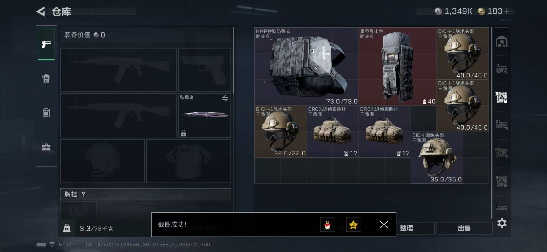 SJZQM4155126三角洲行动账号详情图13