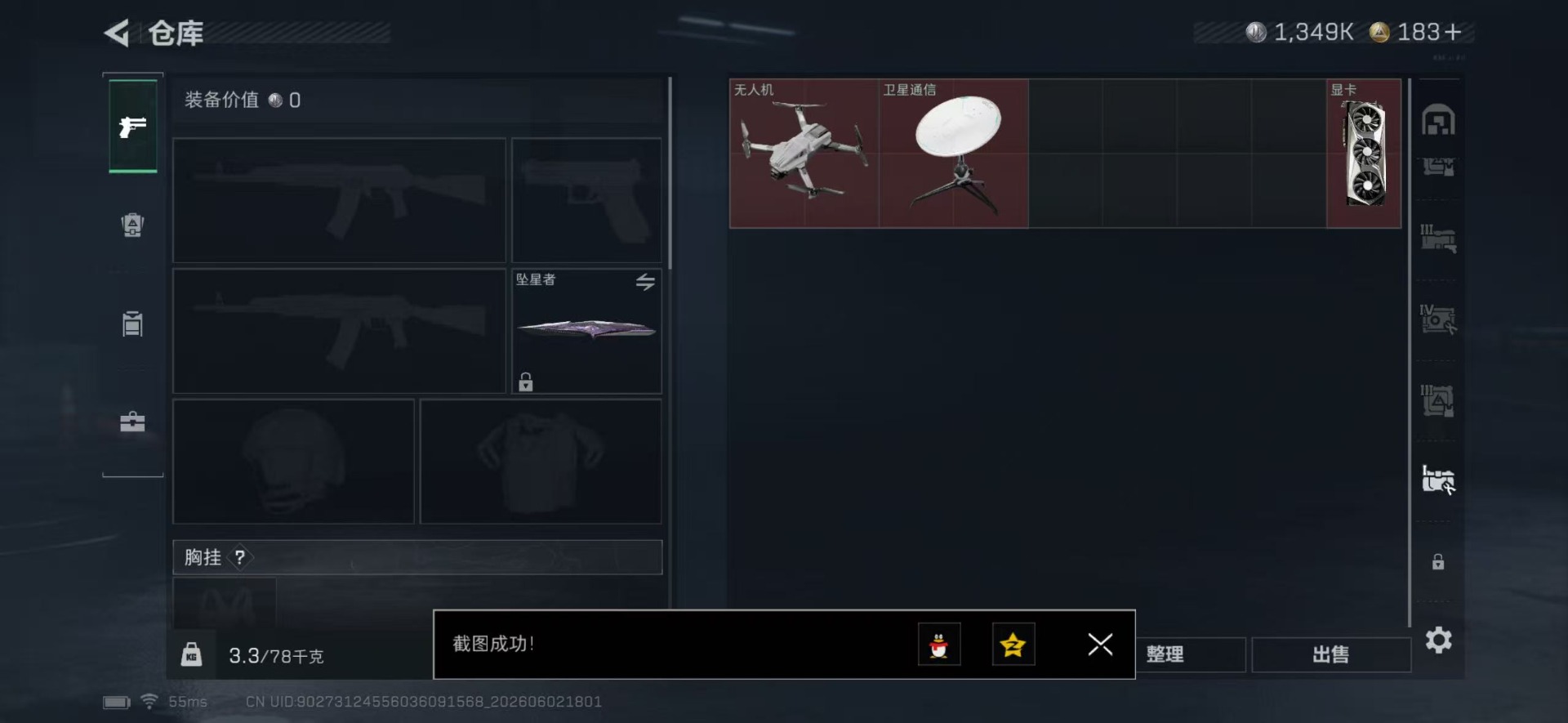 SJZQM4155126三角洲行动账号详情图17