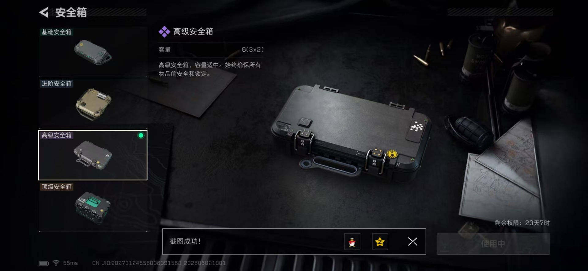 SJZQM4155126三角洲行动账号详情图18